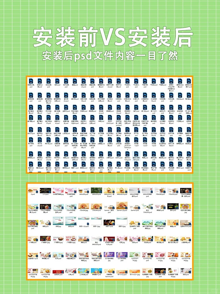 太方便：不用打开就能看到PSD/AI的内容