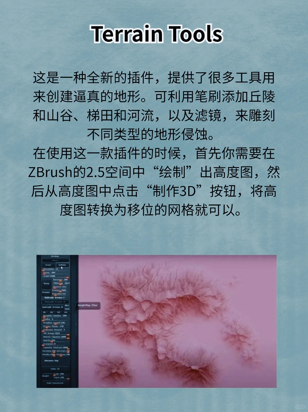 ZBrush卡死也要安装的六大插件，新手必备！
