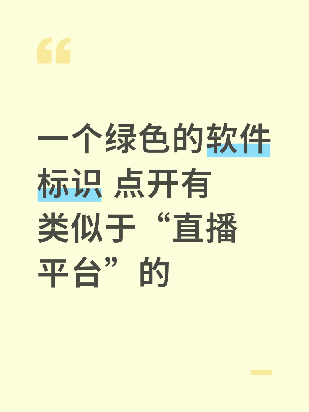 大家帮我找个软件可以吗