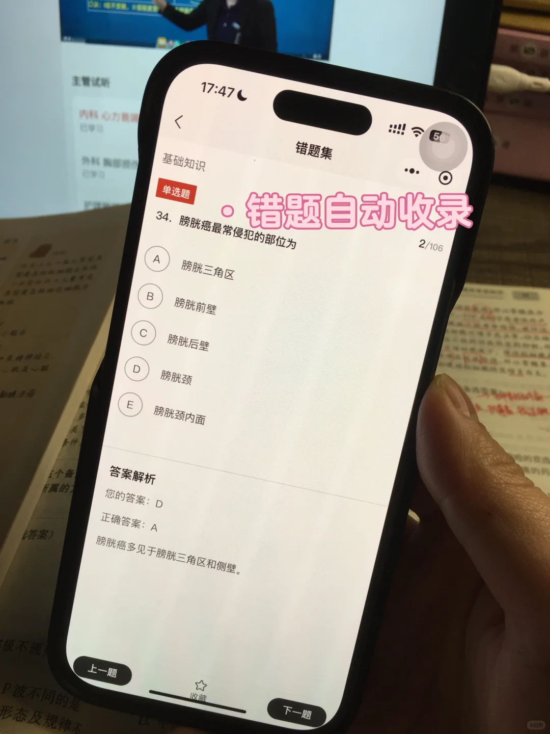 25主管护师这个宝藏app，太让人上头了🫢
