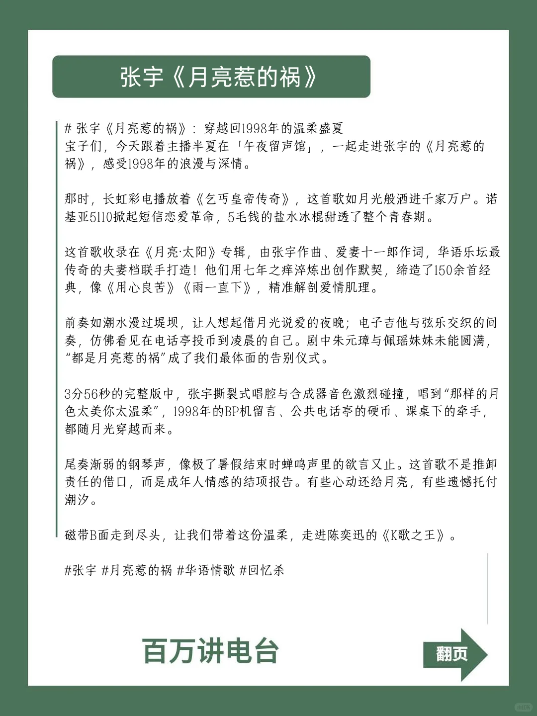 300首怀旧音乐直播脚本连载(三)