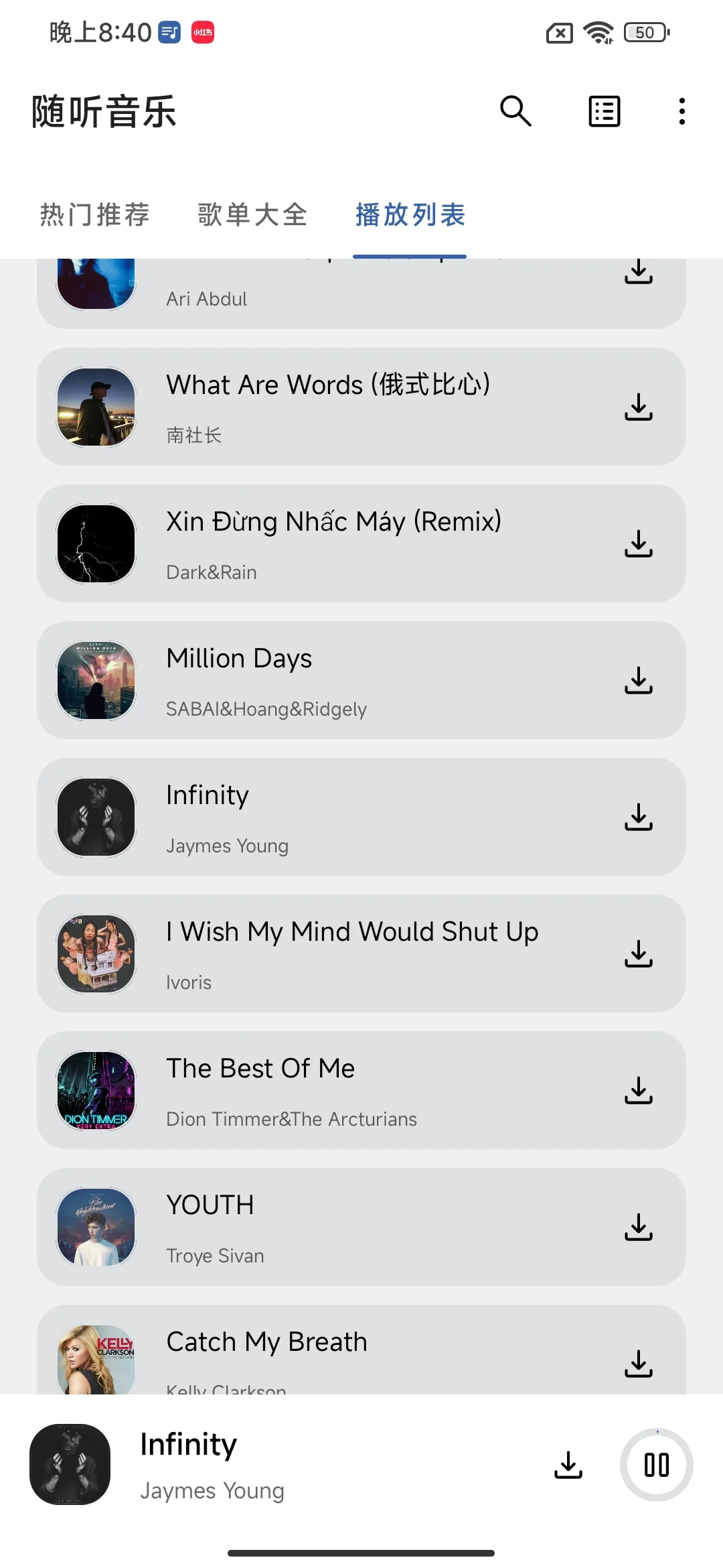 超好用的免费音乐软件🎶🎶