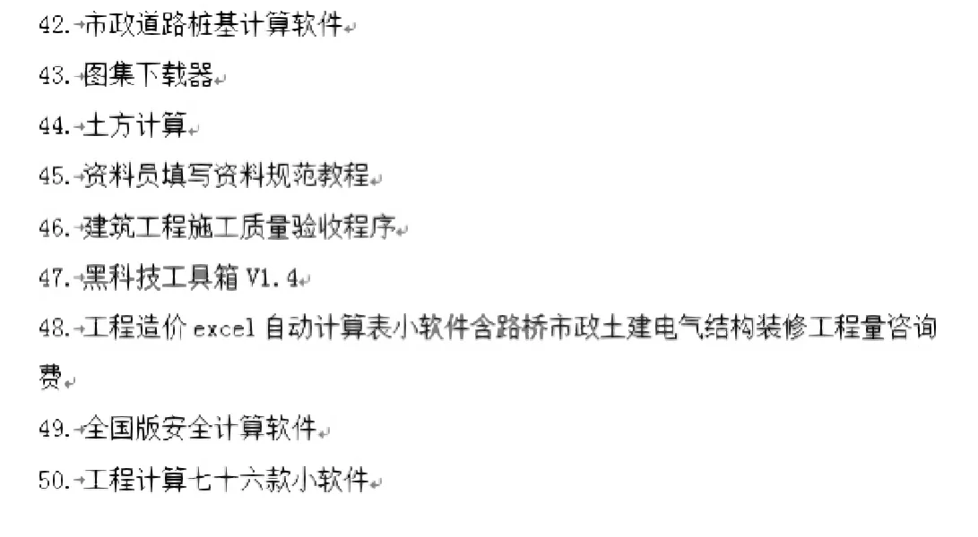 不允许你不知道的所有工程常用小软件！！