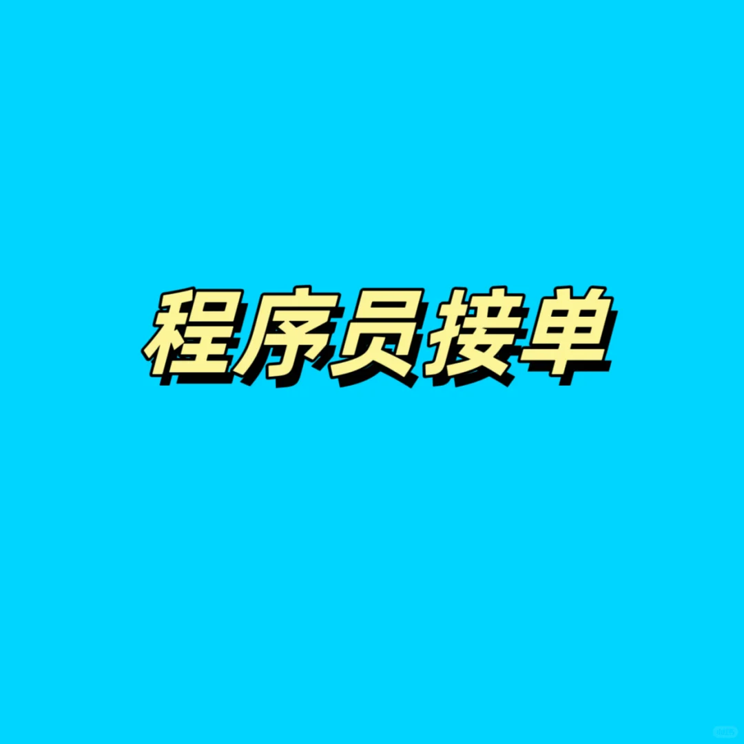 计算机技术咨询