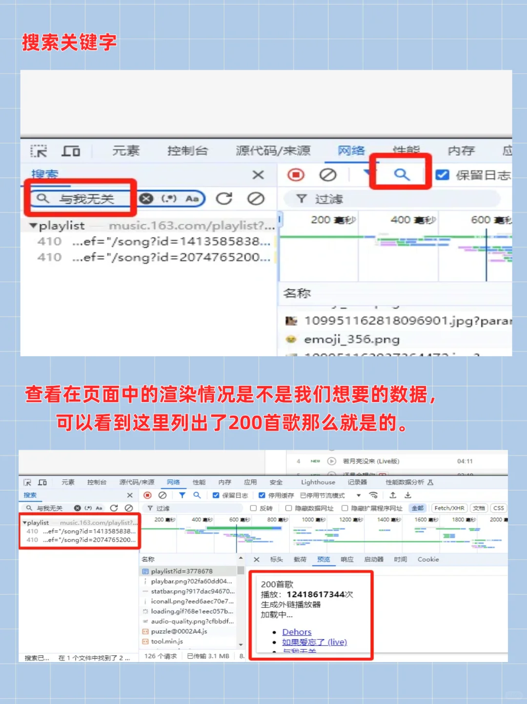 正则表达式爬虫实战！手撕某云热歌榜歌曲