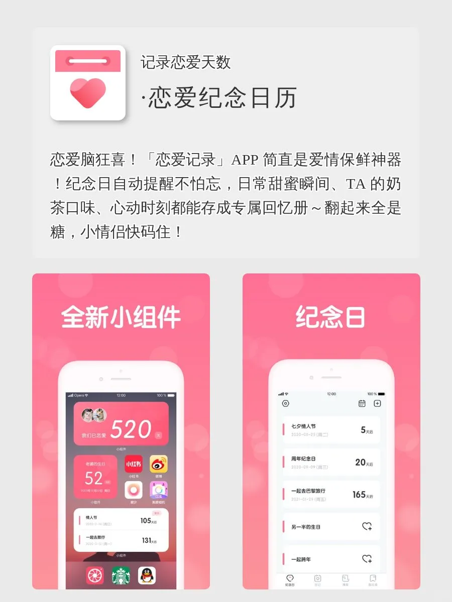 女神喜欢的实用APP