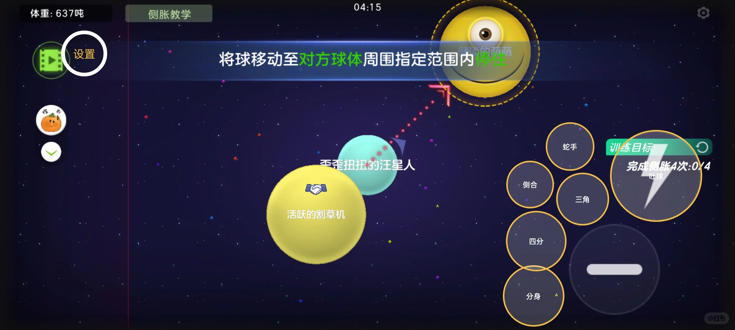 球球大作战加速器