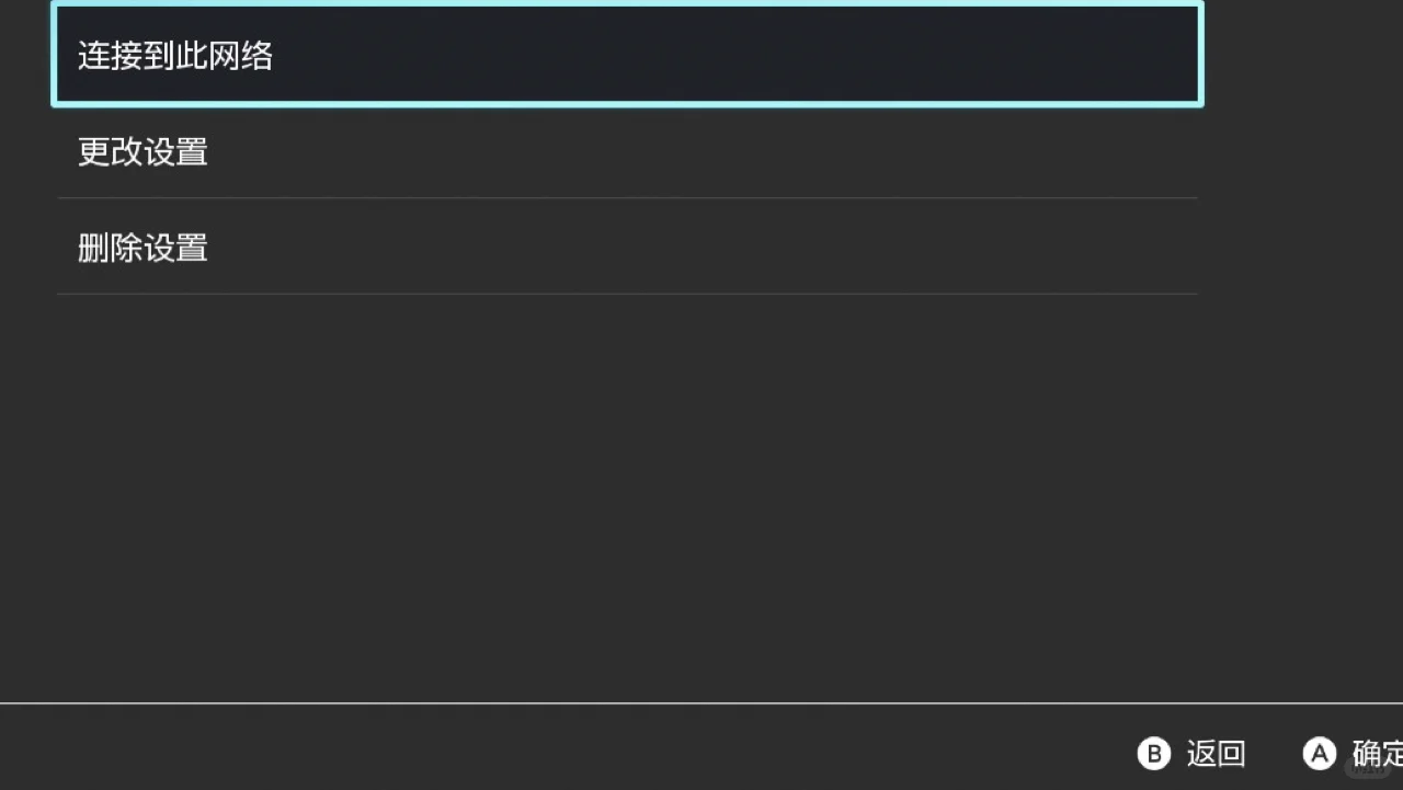 Switch加速器联机方法✨