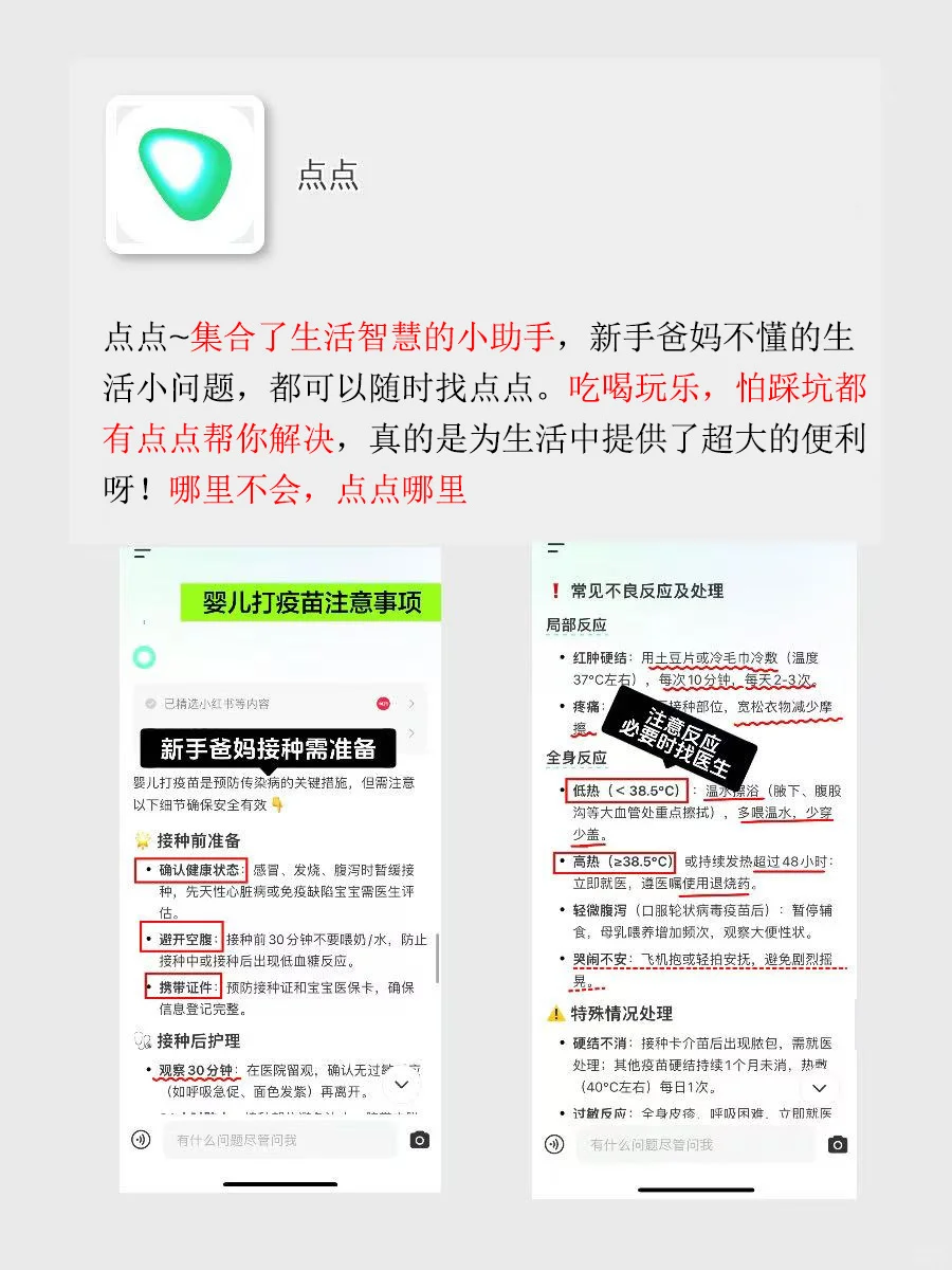 女神喜欢的实用APP