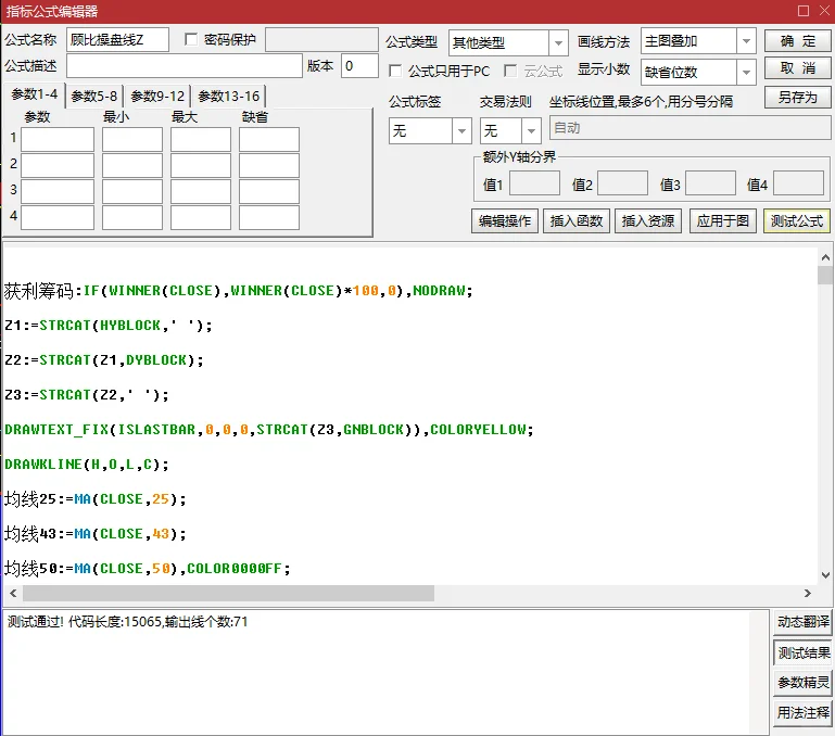 全网精选——高高高胜率打板！附图中源码