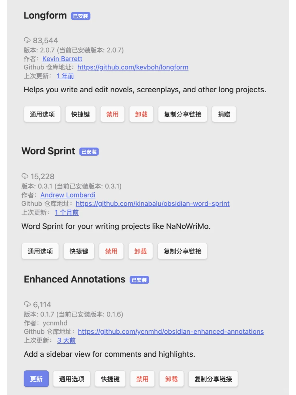 Obsidian写作辅助插件