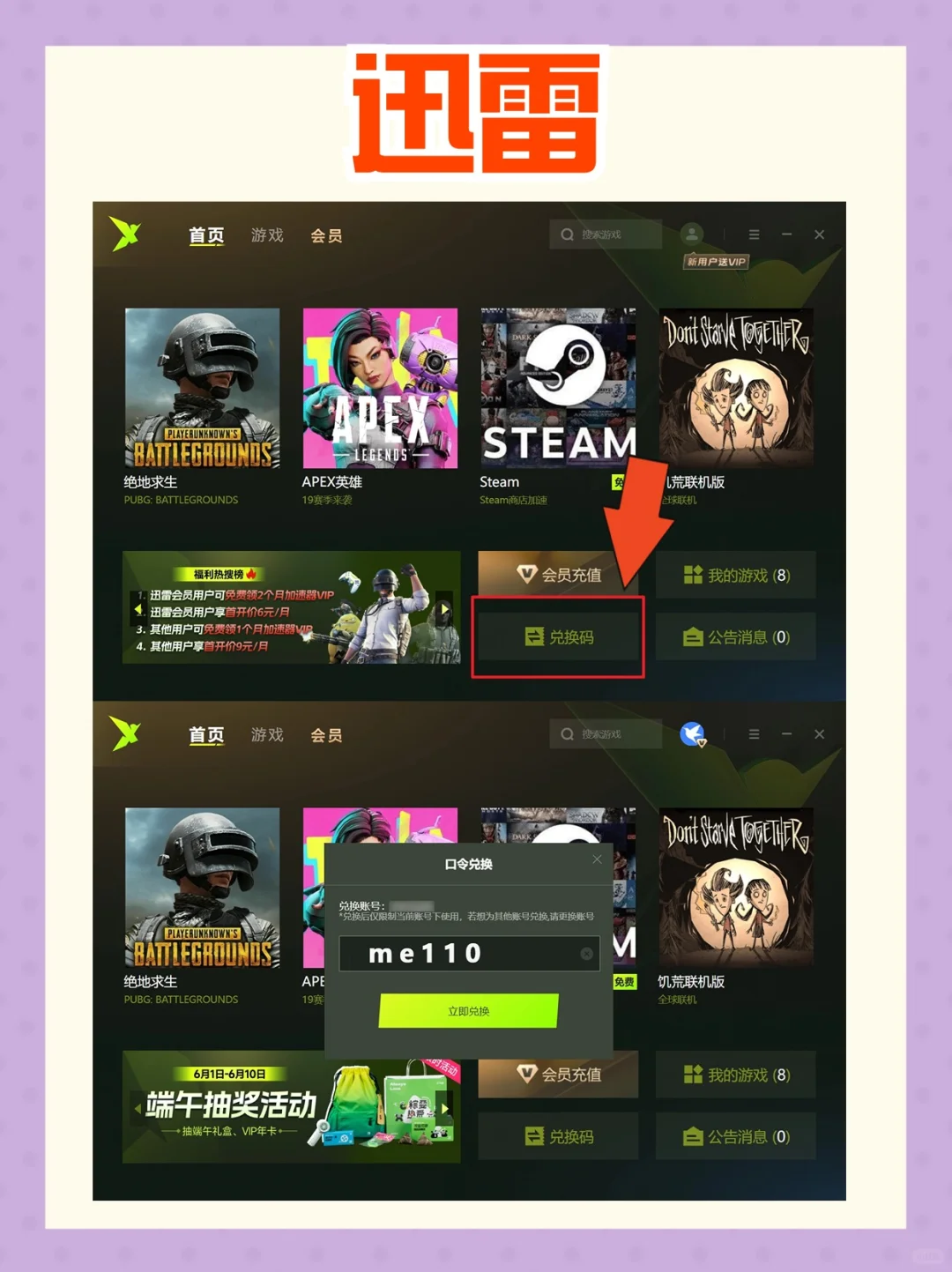 又一款游戏加速器薅羊毛攻略！