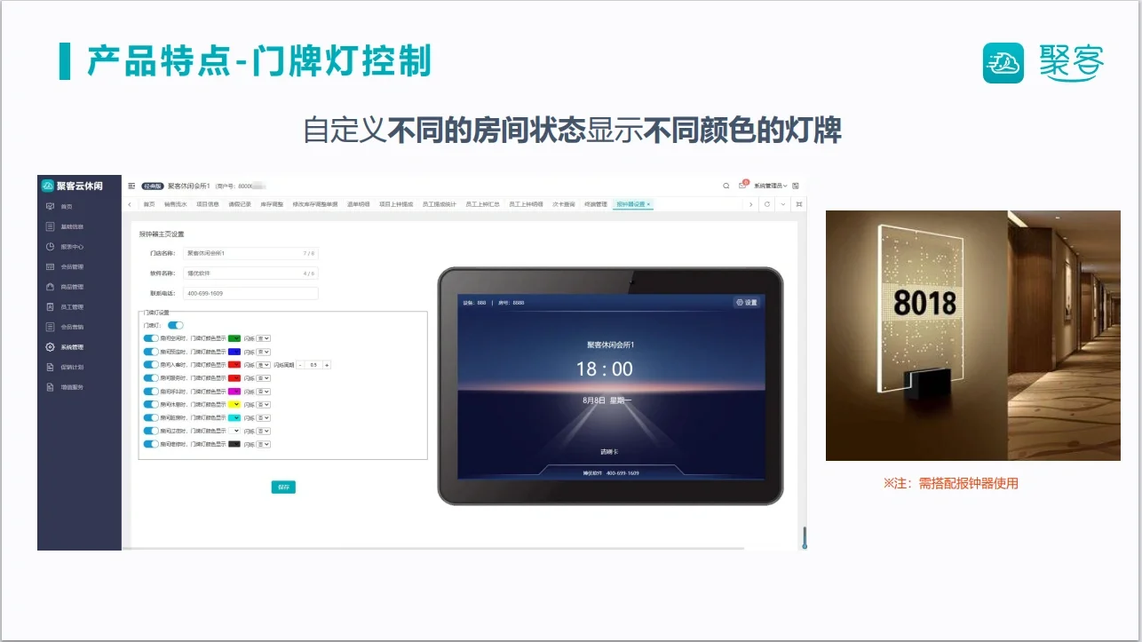足浴采耳按摩管理软件