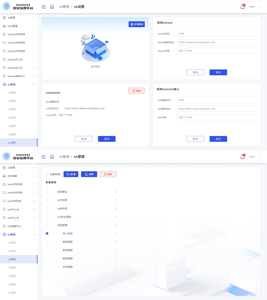 安全治理平台 UI 设计✨ 高效实用又好看