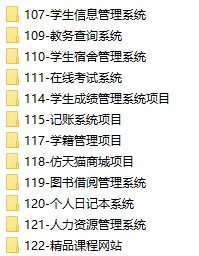 Java期末作业25个，拿走直接用源码+部署