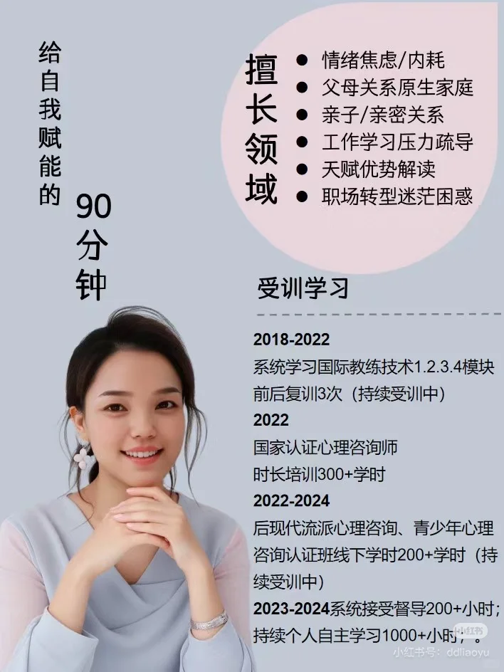 线上🔥靠谱咨询&婚姻咨询&职场咨询