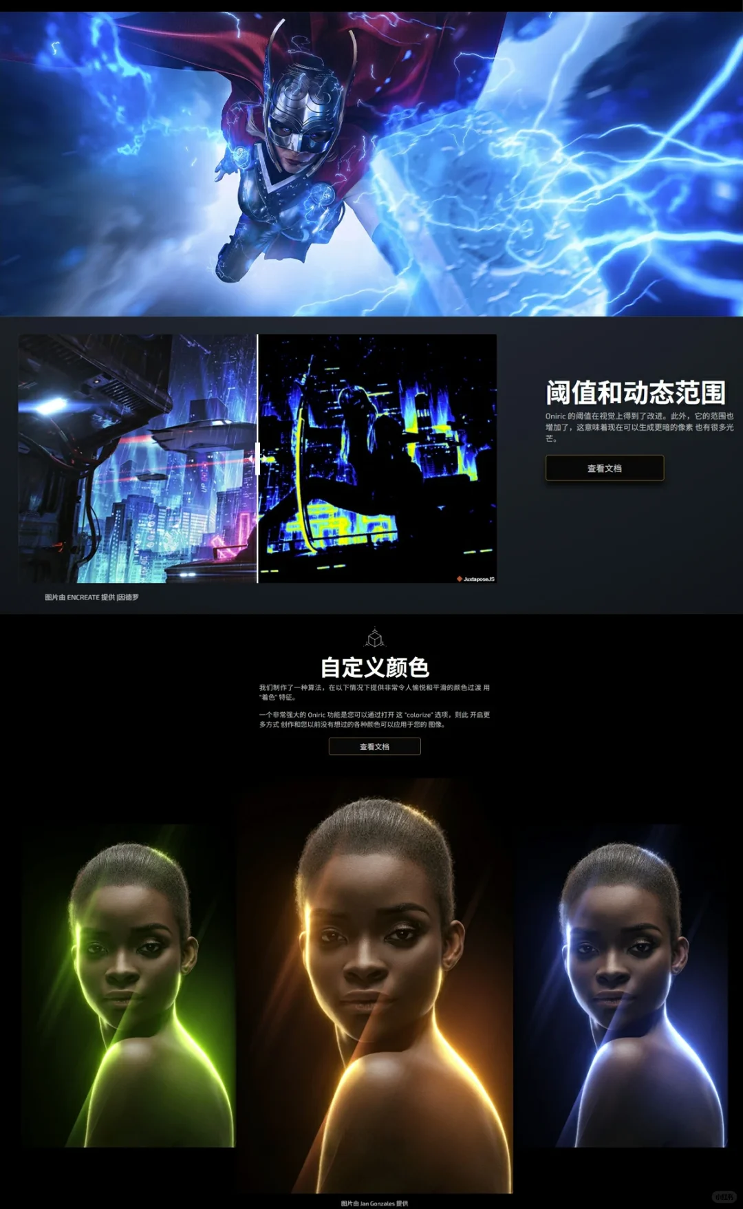 PS插件辉光Oniric Glow 2.3(内附教程视频)