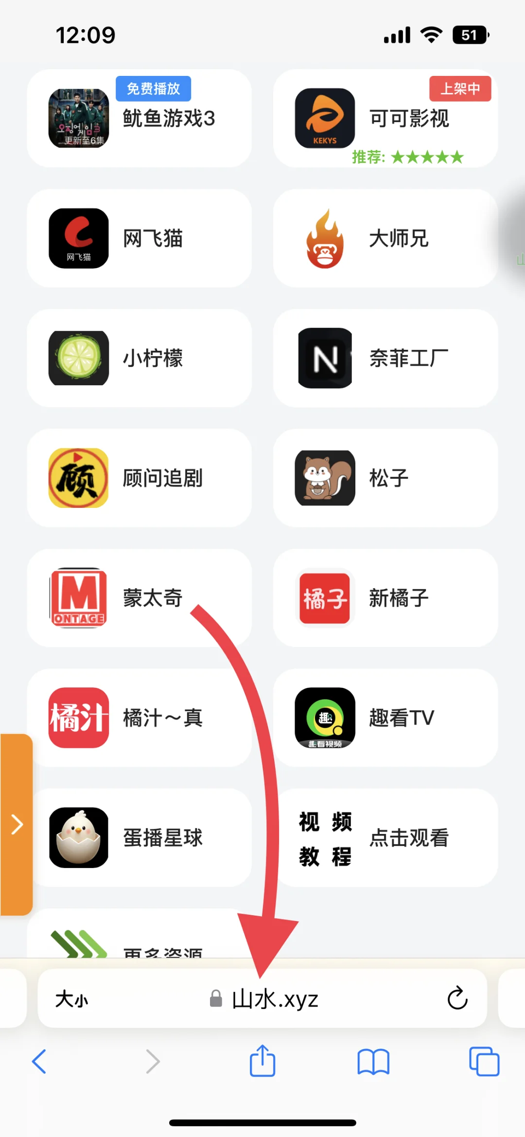 几乎全网的👀剧App都在这里了
