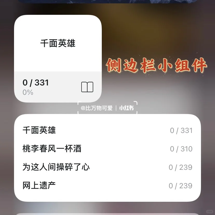 📖记录读书（找了很久才找到的）app✏️Booka