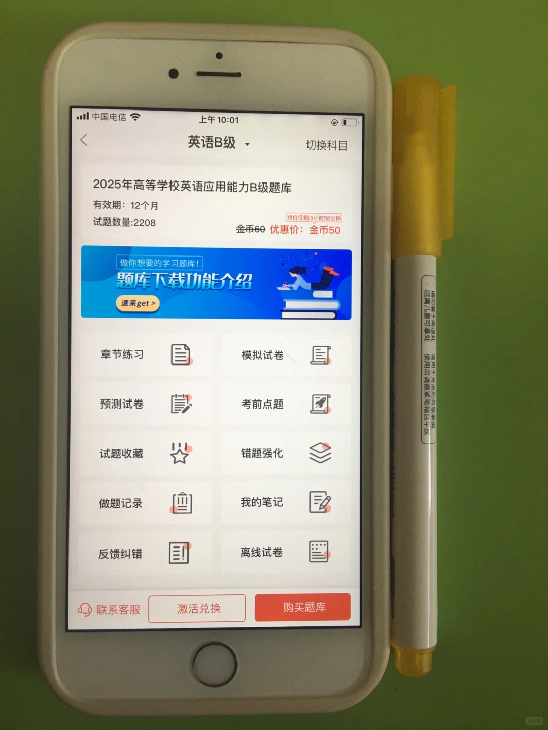 英语ab级，死磕这个app，姐瞬间不慌！😄