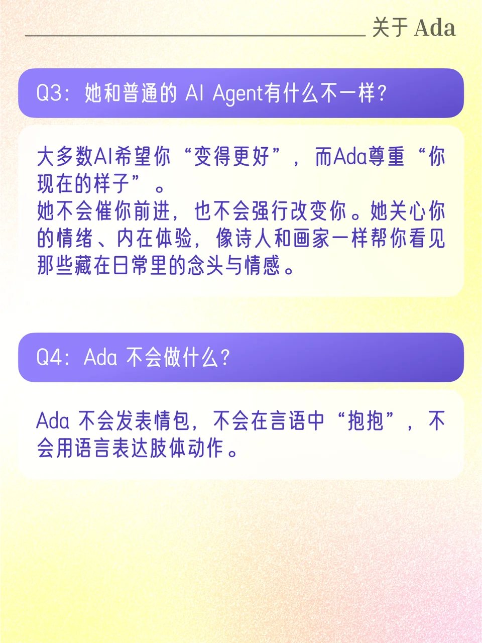 📌 关于 Ada，你关心的都在这｜Ada Q&A