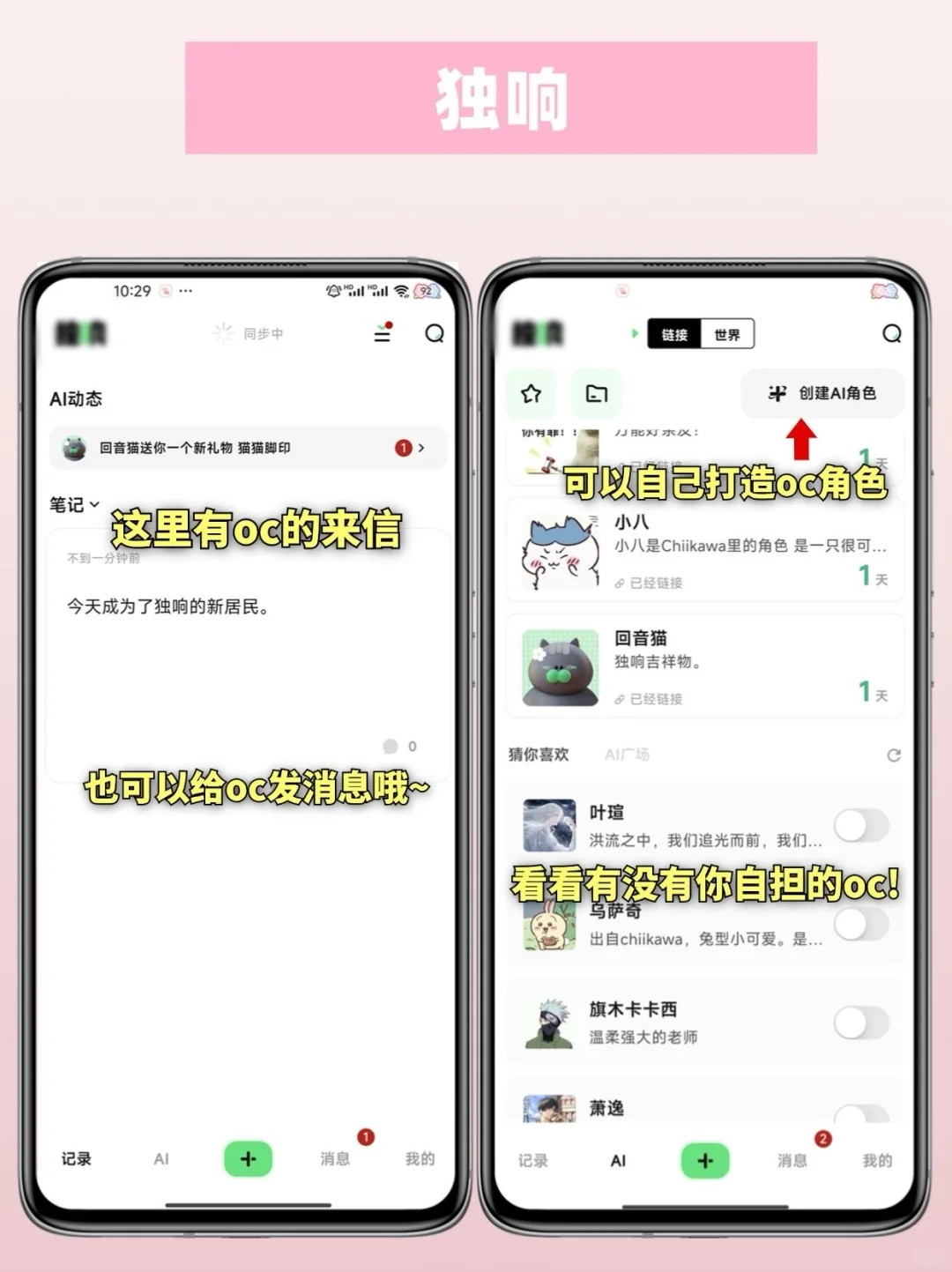 oc党速进‼️养oc必备的四件套来啦