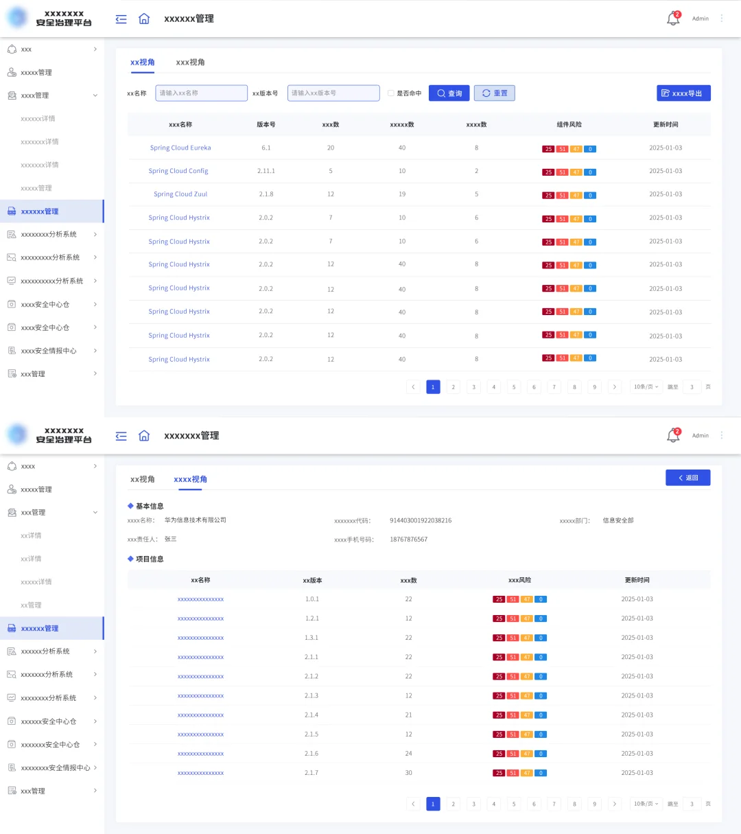安全治理平台 UI 设计✨ 高效实用又好看