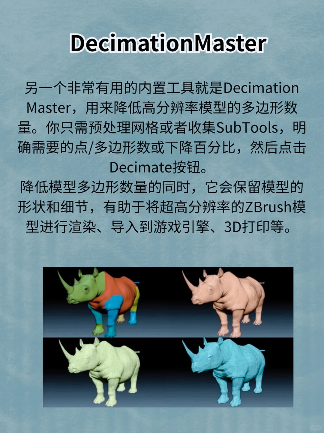 ZBrush卡死也要安装的六大插件，新手必备！