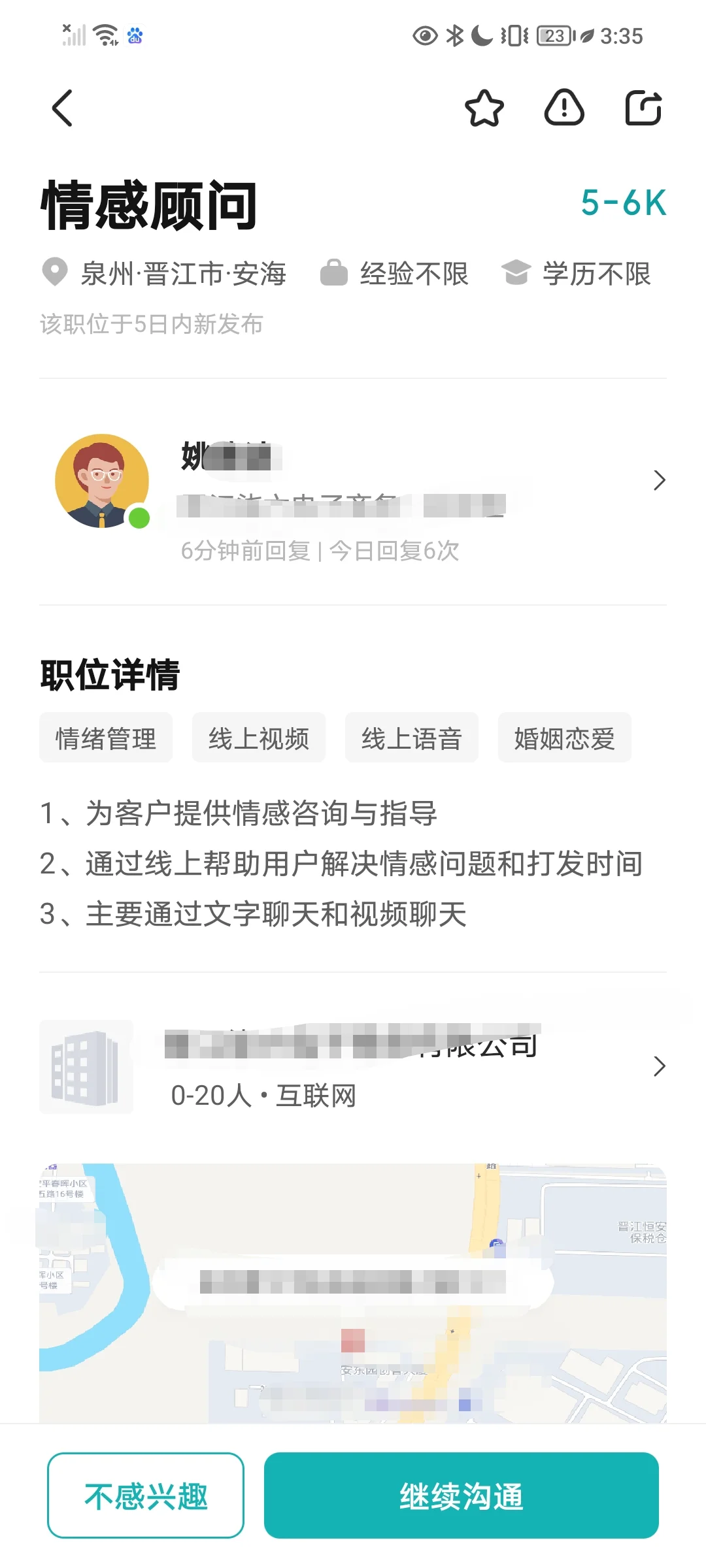 情感咨询工作是干什么的