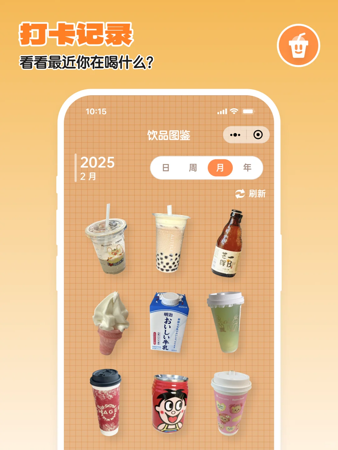 因为太喜欢喝东西，所以我开发了这个🧋