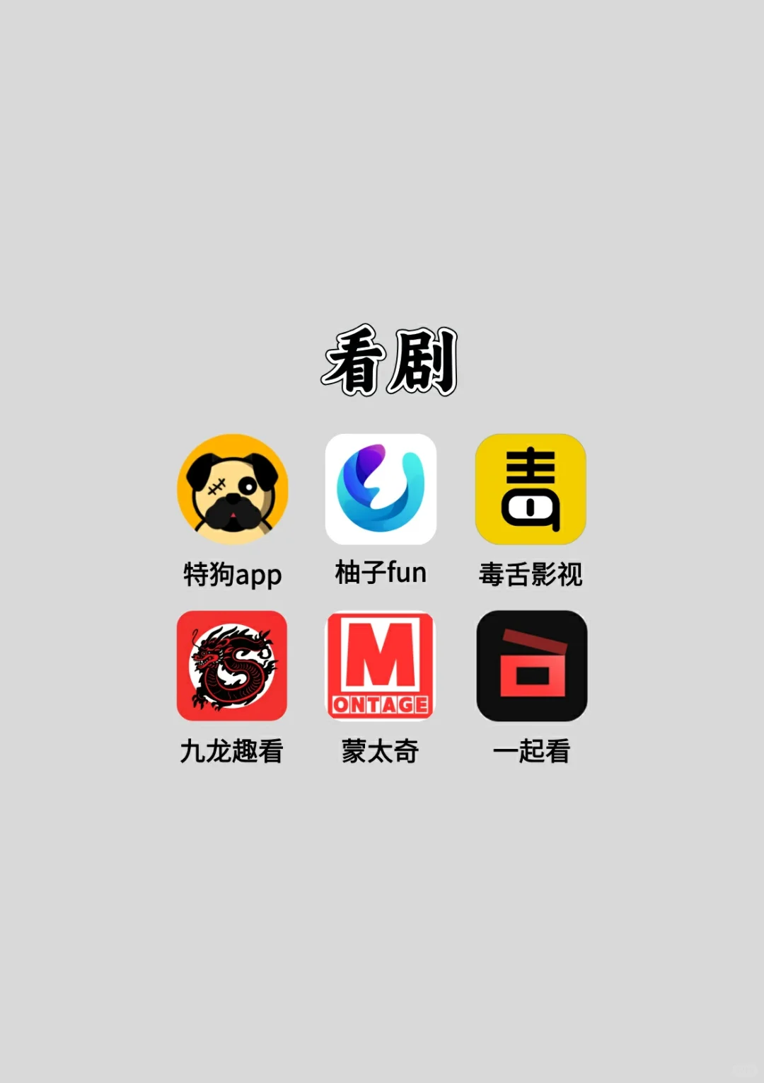 推荐几款iOS/安卓看漫画小说神器💕💕