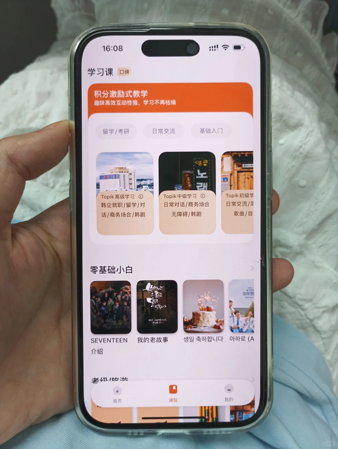 为什么😭我学韩语的时候不知道这个软件啊