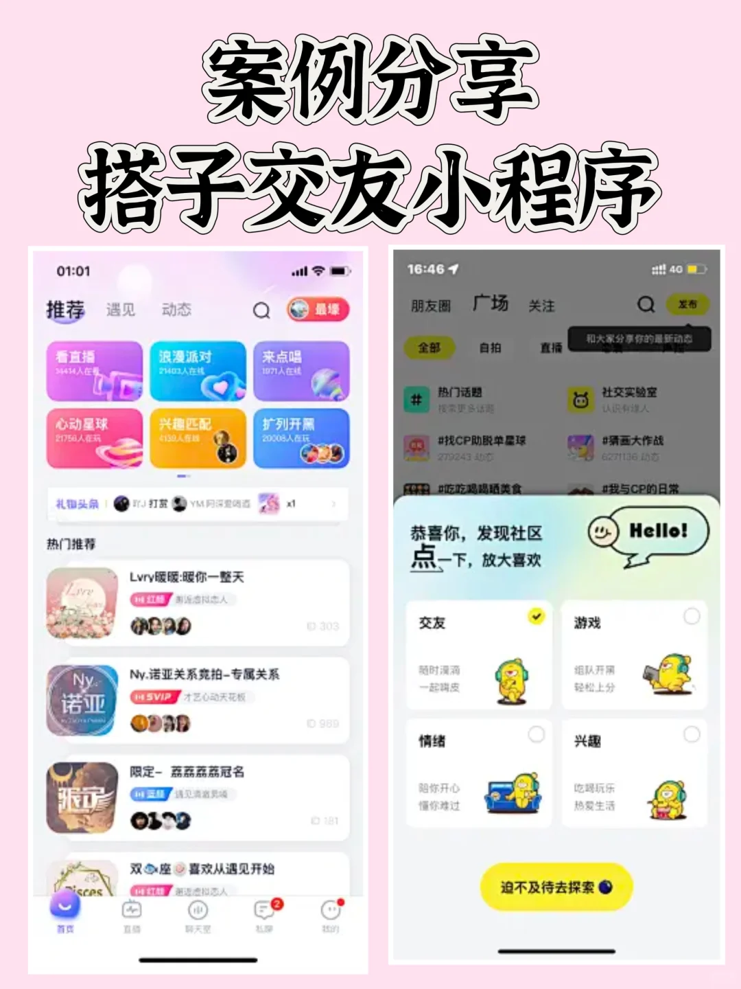 花了4.2w，开发了一个搭子交友APP，怎么样