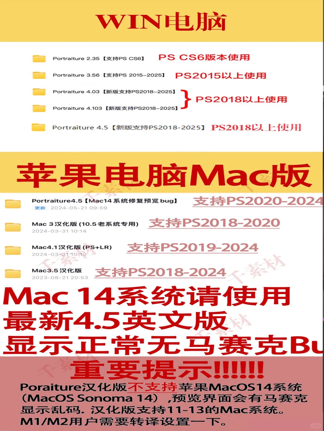 新版本人像一键磨皮PS插件 Portraiture✨