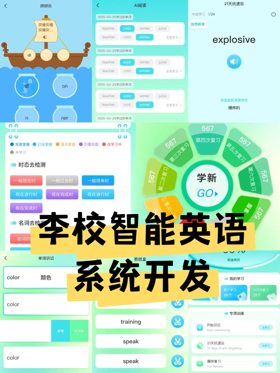 英语伴学小程序源码一对一软件系统搭建开发