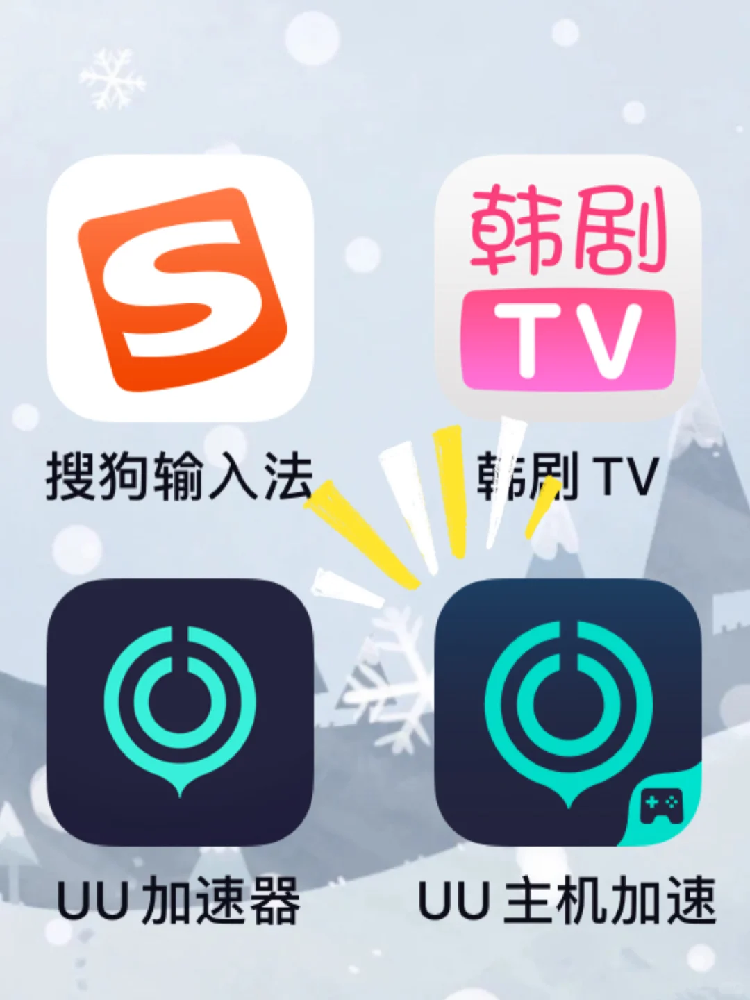 Switch加速器联机方法✨