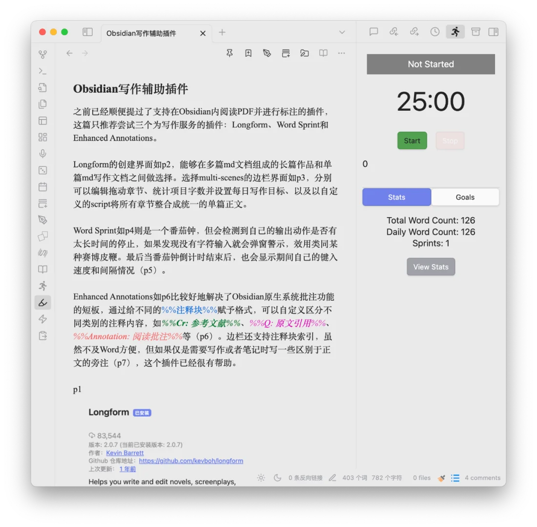 Obsidian写作辅助插件