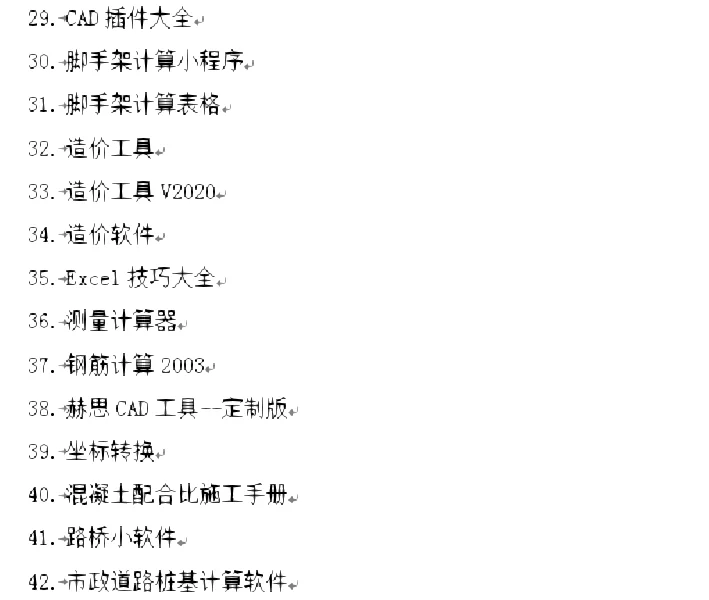 不允许你不知道的所有工程常用小软件！！