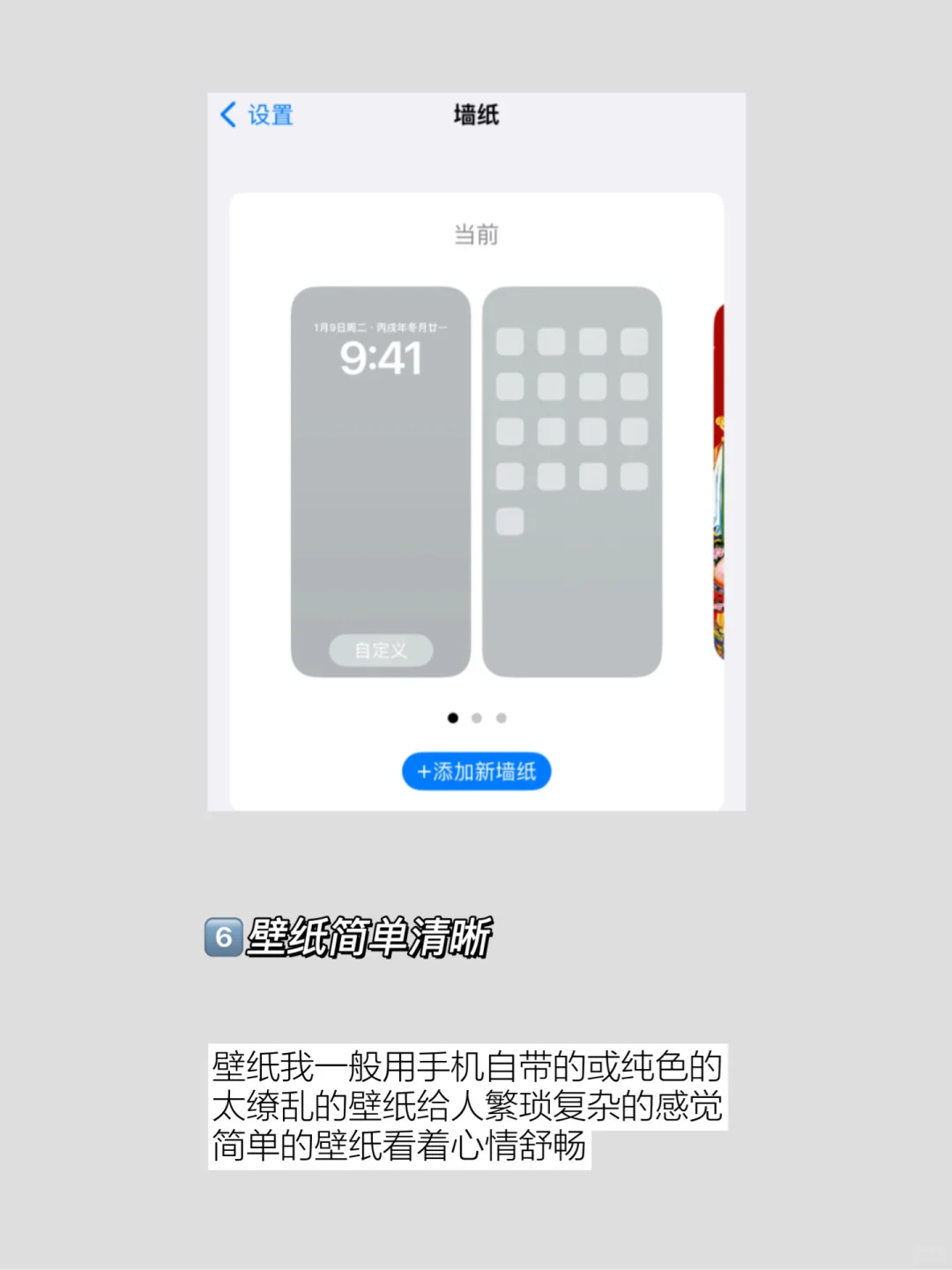 极简｜给手机断舍离