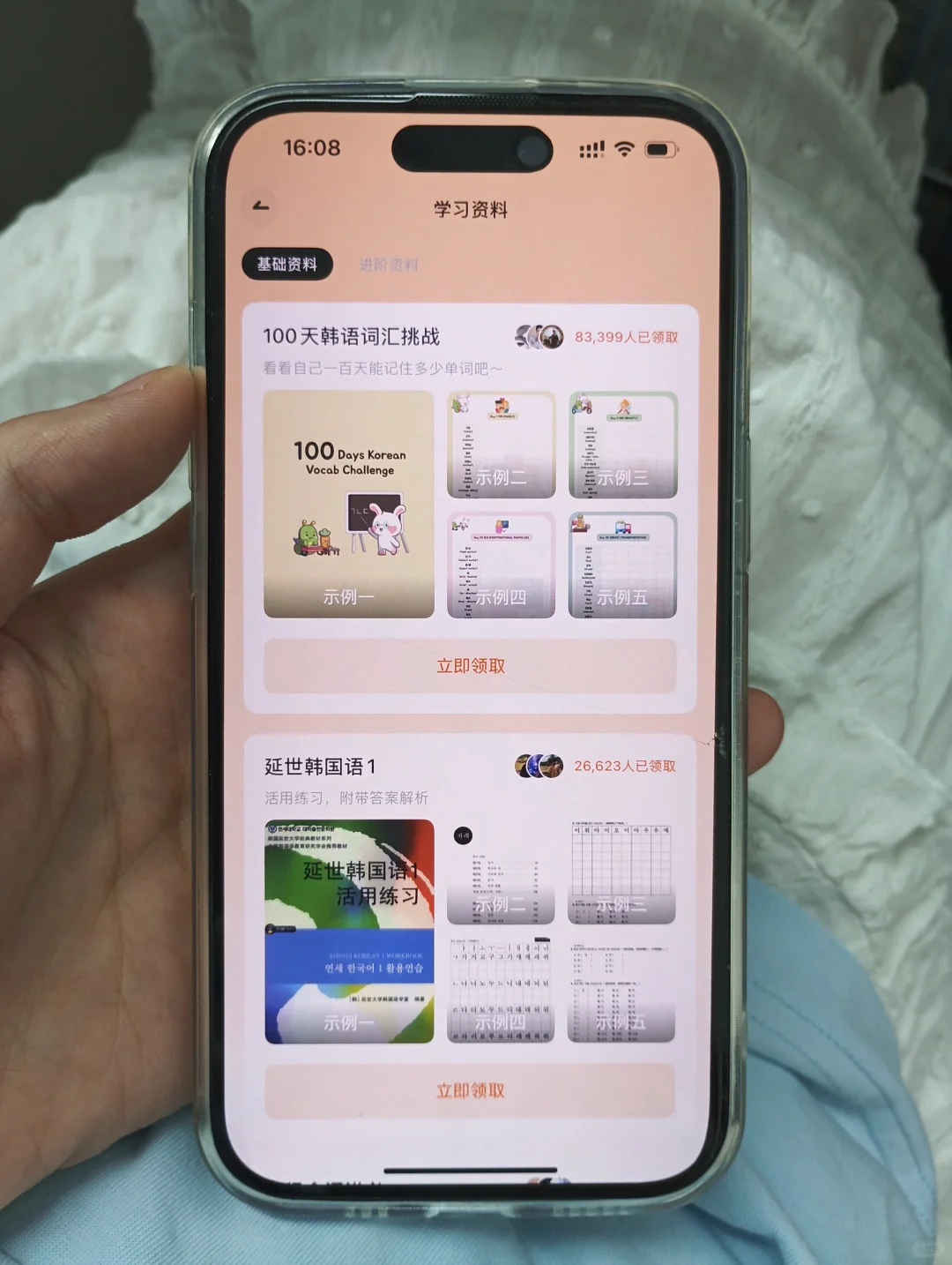 为什么😭我学韩语的时候不知道这个软件啊