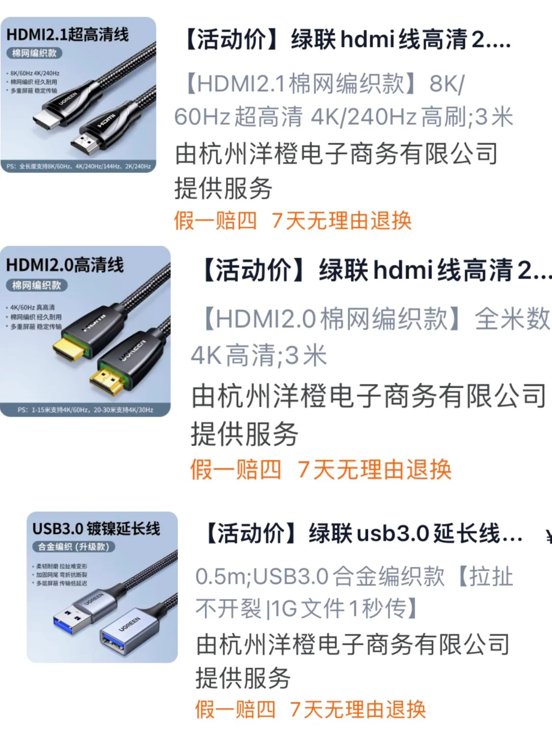 电视安装一定要提前准备好几根线