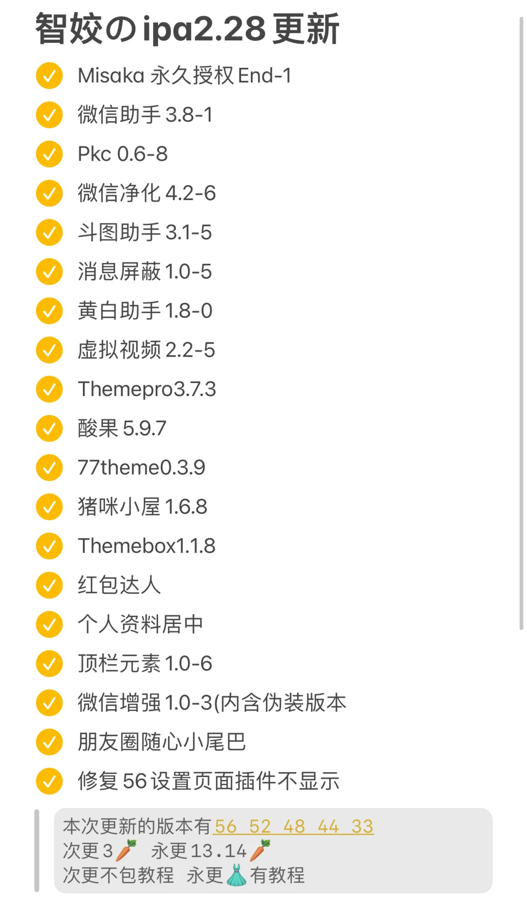你的定制是不是该更新了