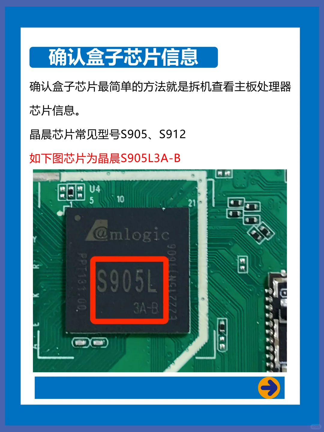 手把手教你！小白也可以学的机顶盒升级教程