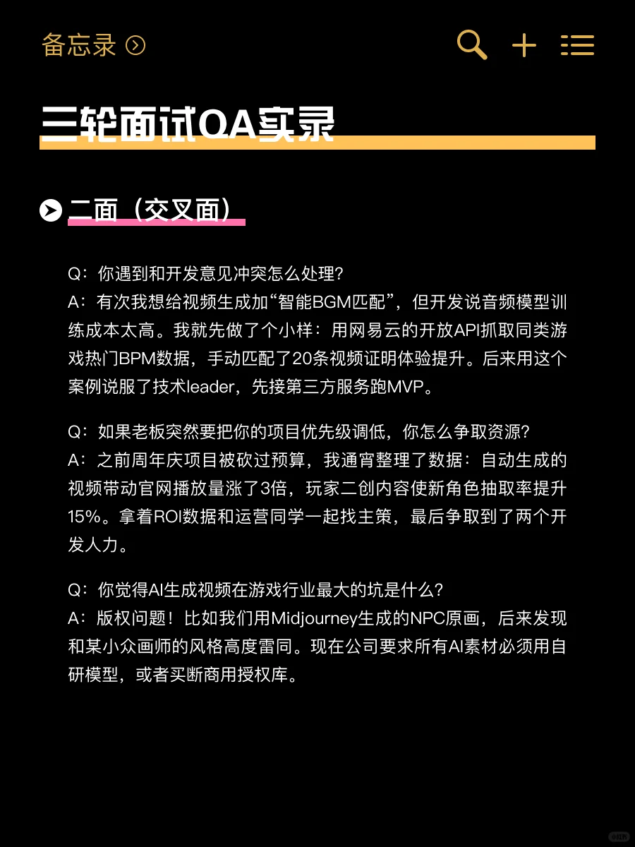 AI生成视频在游戏行业里最大的坑