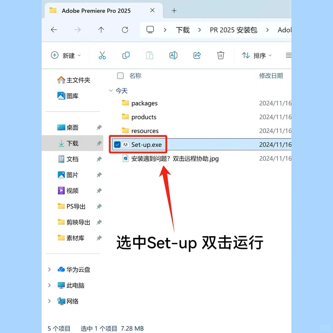 pr/ae小白都能一键安装!超详细版安装教程