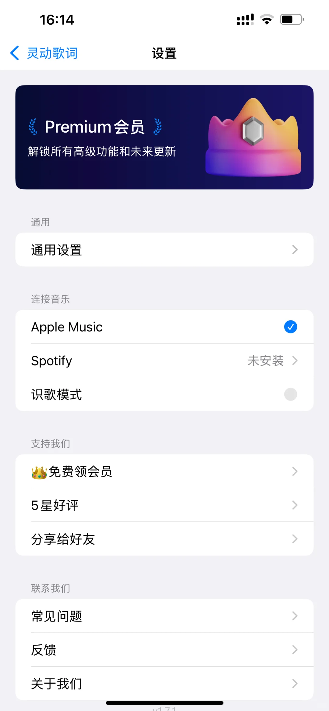 推荐一款音乐实时歌词软件