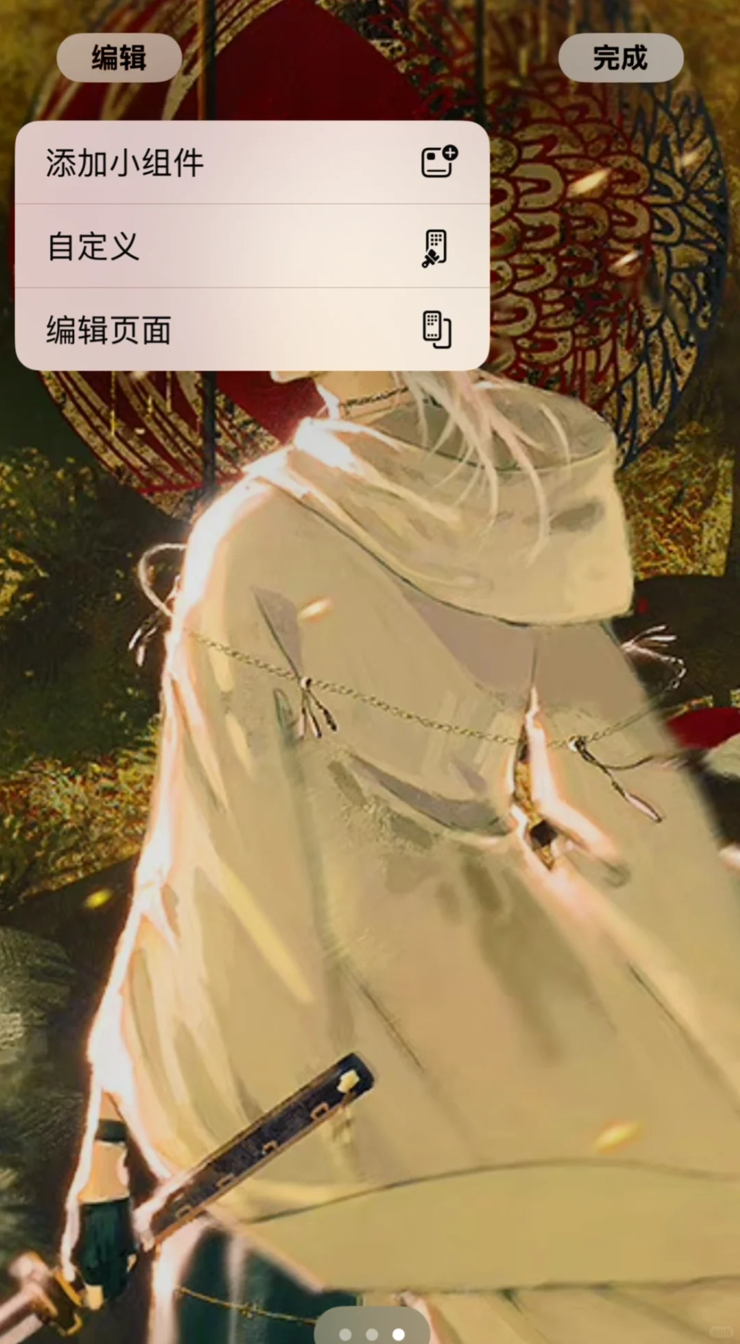 深空iOS小组件完整图文版详细教程