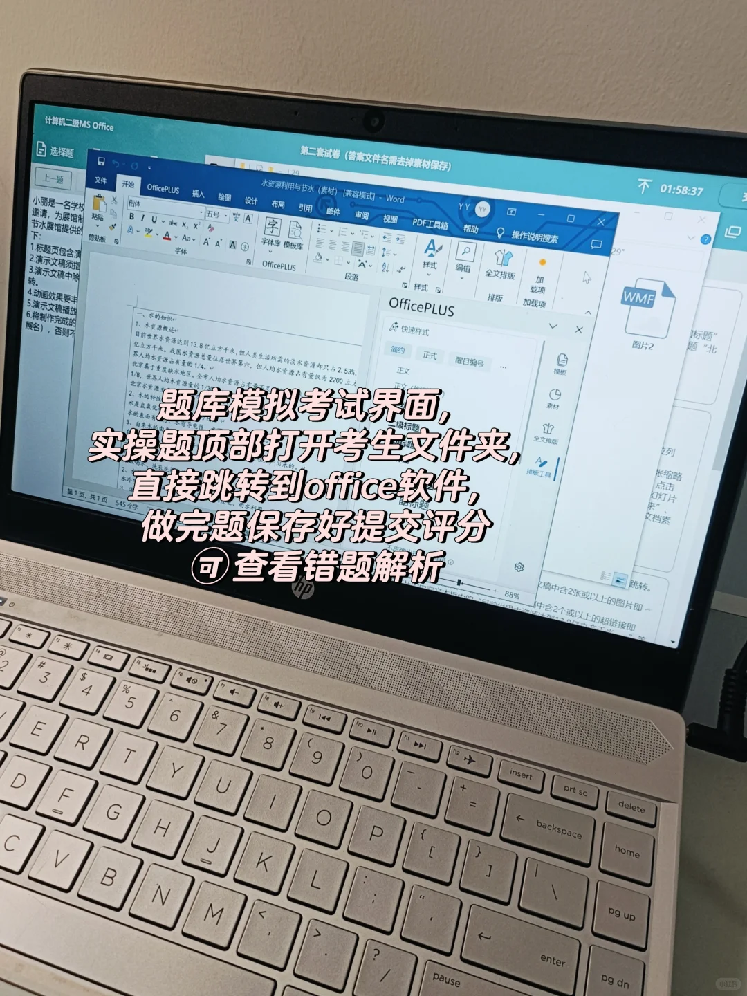 计算机二级ms，锁死这个app，重复率89%