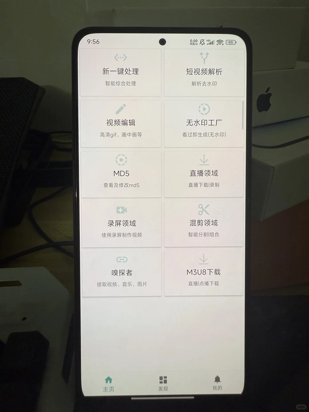 这个去重软件会惩罚每一个老实的运营