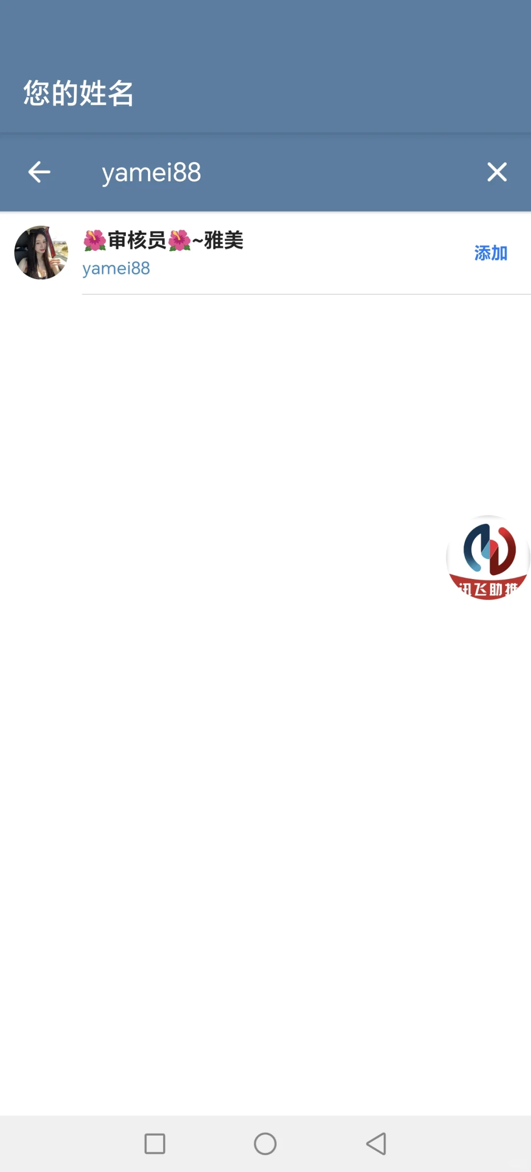 美浓影视APP给贪心的人的教训